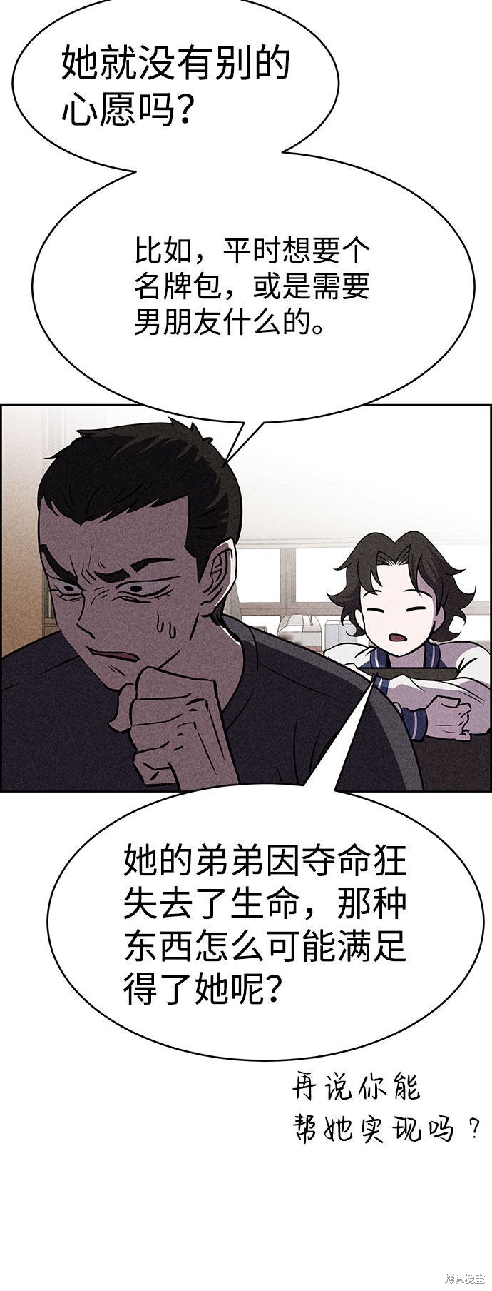 《笨蛋天才》漫画最新章节第53话免费下拉式在线观看章节第【17】张图片