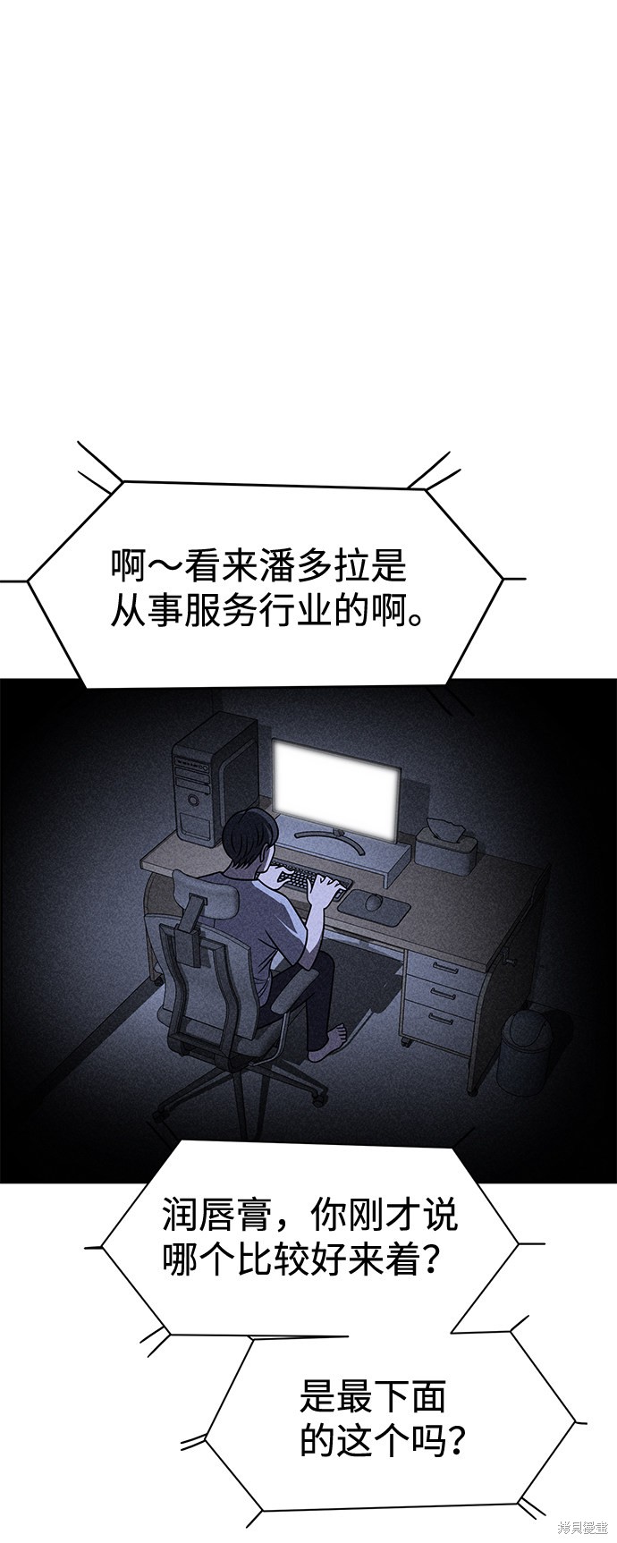 《笨蛋天才》漫画最新章节第22话免费下拉式在线观看章节第【95】张图片