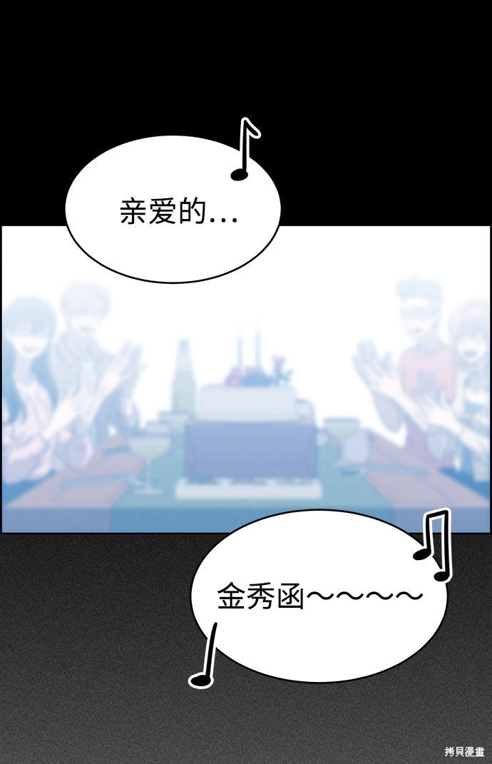 《笨蛋天才》漫画最新章节第54话免费下拉式在线观看章节第【55】张图片