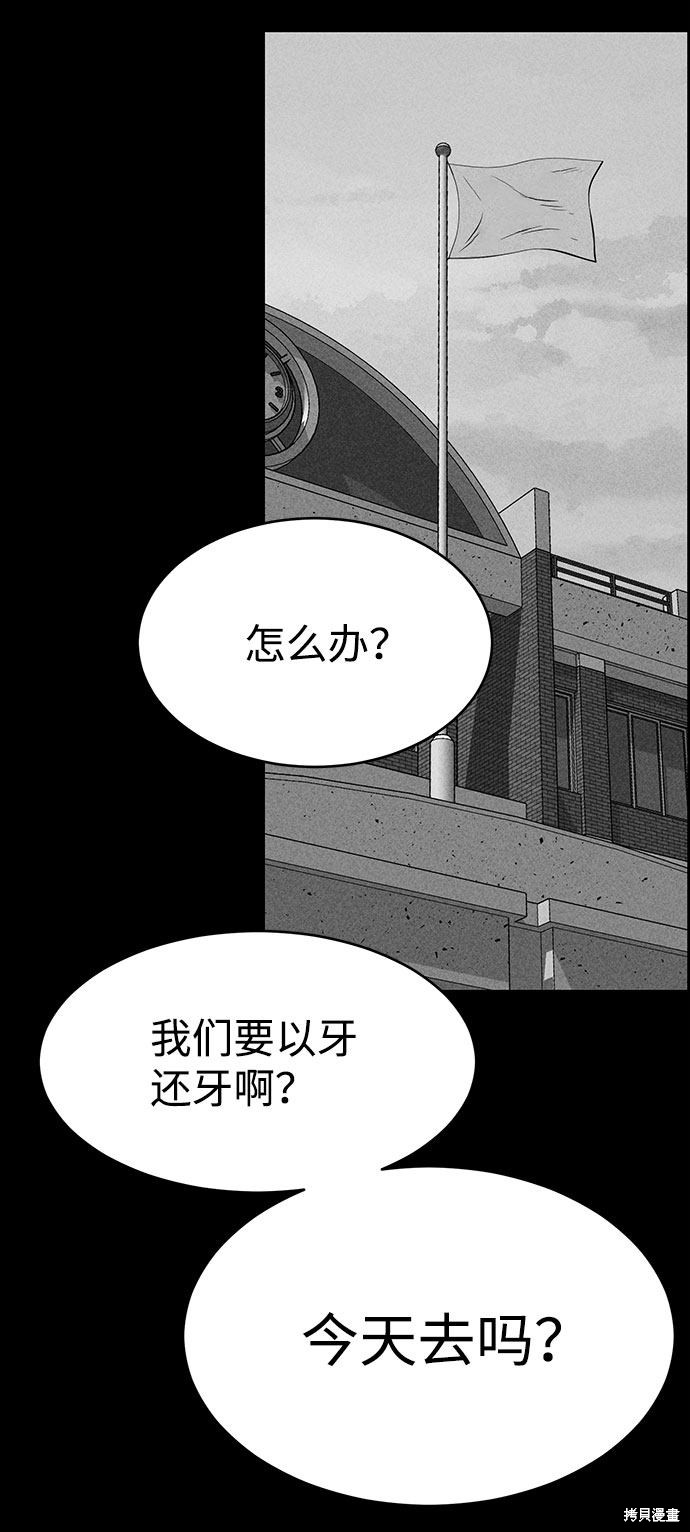 《笨蛋天才》漫画最新章节第51话免费下拉式在线观看章节第【56】张图片