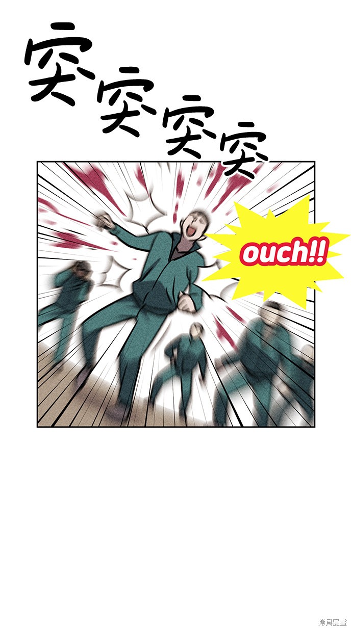《笨蛋天才》漫画最新章节第28话免费下拉式在线观看章节第【16】张图片