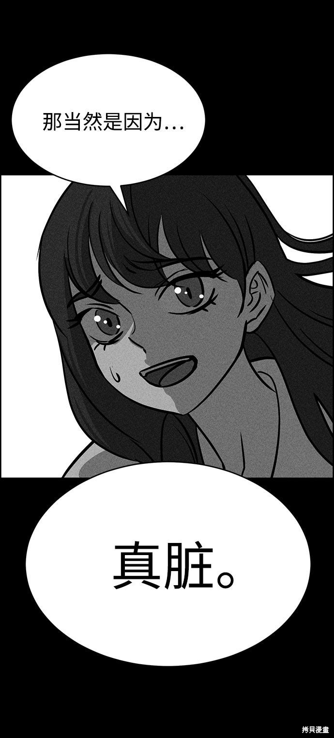 《笨蛋天才》漫画最新章节第47话免费下拉式在线观看章节第【32】张图片