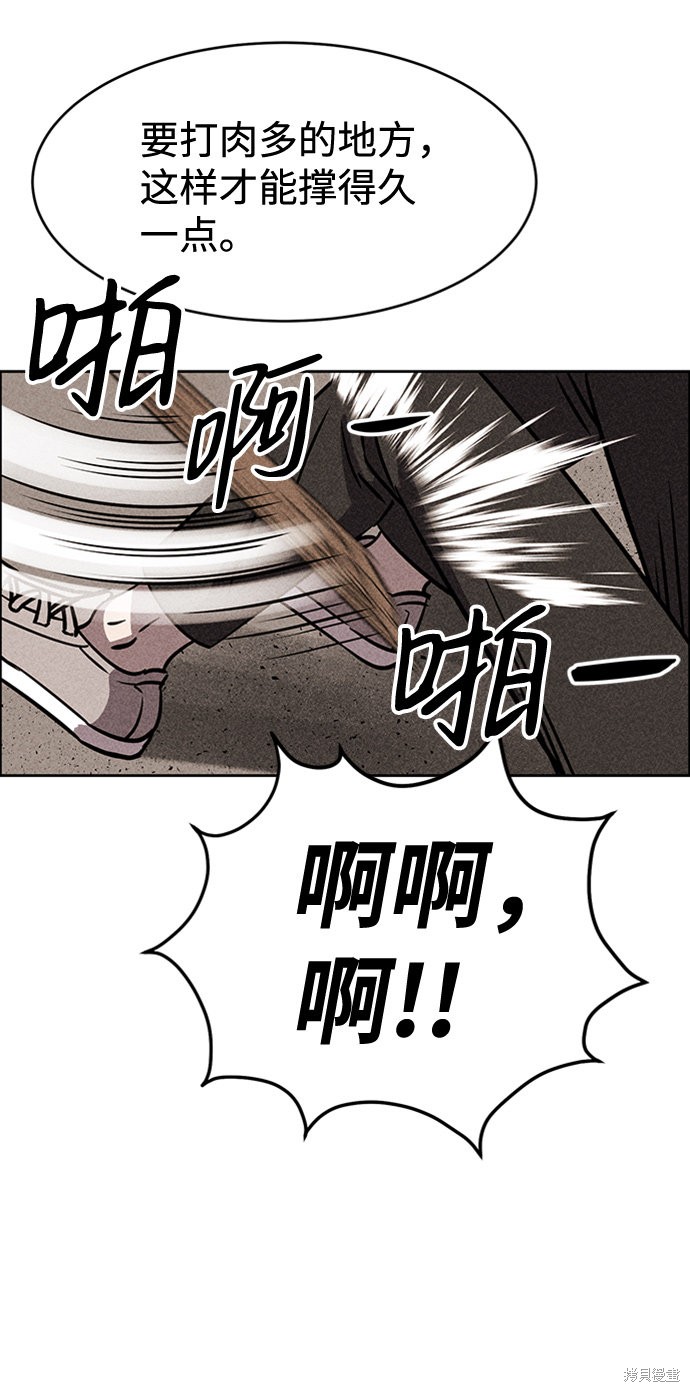 《笨蛋天才》漫画最新章节第10话免费下拉式在线观看章节第【26】张图片