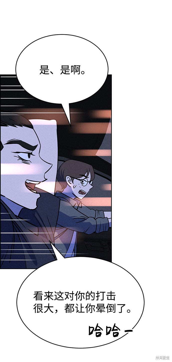 《笨蛋天才》漫画最新章节第58话免费下拉式在线观看章节第【70】张图片