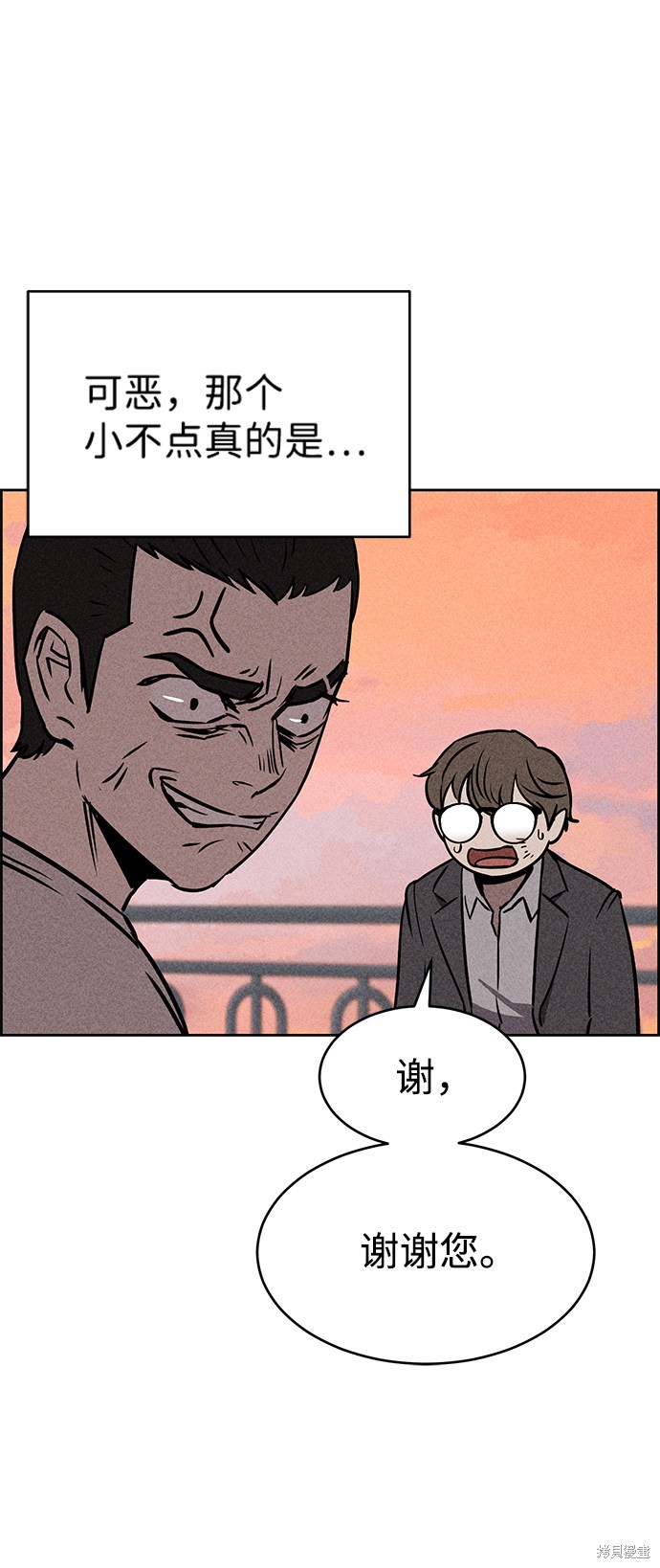 《笨蛋天才》漫画最新章节第14话免费下拉式在线观看章节第【8】张图片