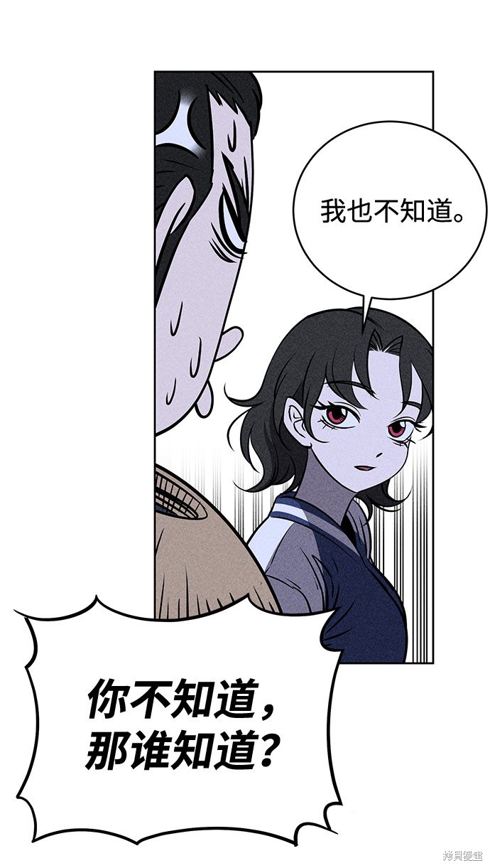 《笨蛋天才》漫画最新章节第4话免费下拉式在线观看章节第【57】张图片