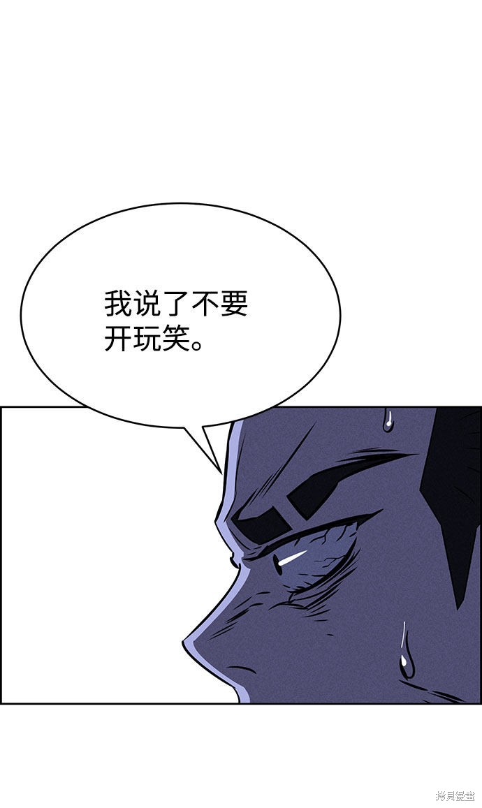 《笨蛋天才》漫画最新章节第60话免费下拉式在线观看章节第【80】张图片