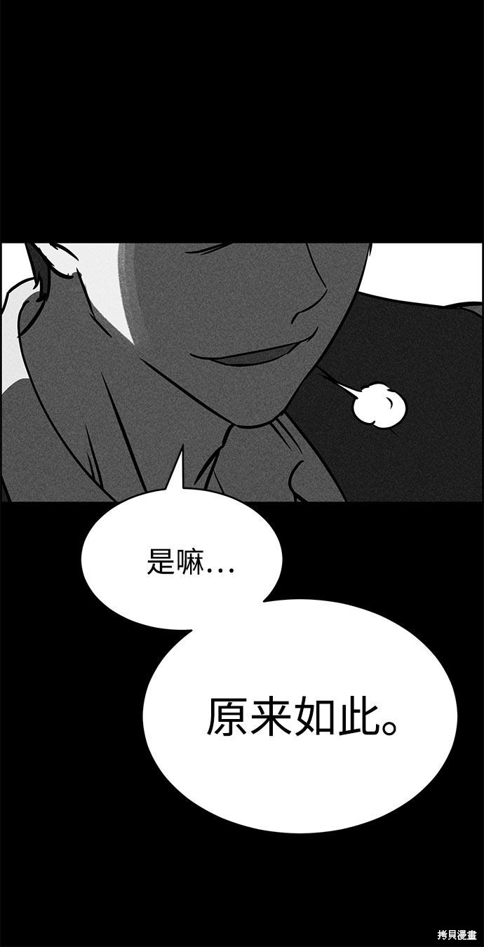 《笨蛋天才》漫画最新章节第51话免费下拉式在线观看章节第【14】张图片