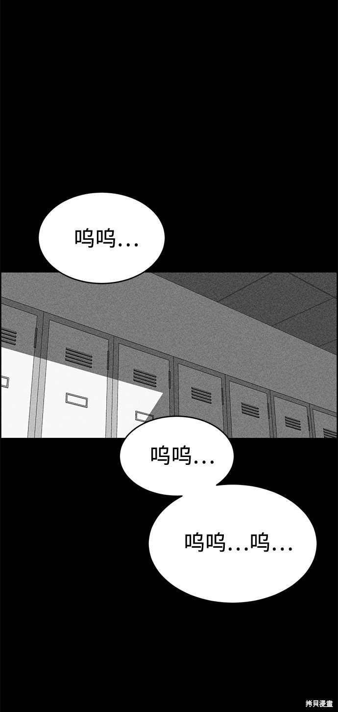 《笨蛋天才》漫画最新章节第31话免费下拉式在线观看章节第【82】张图片