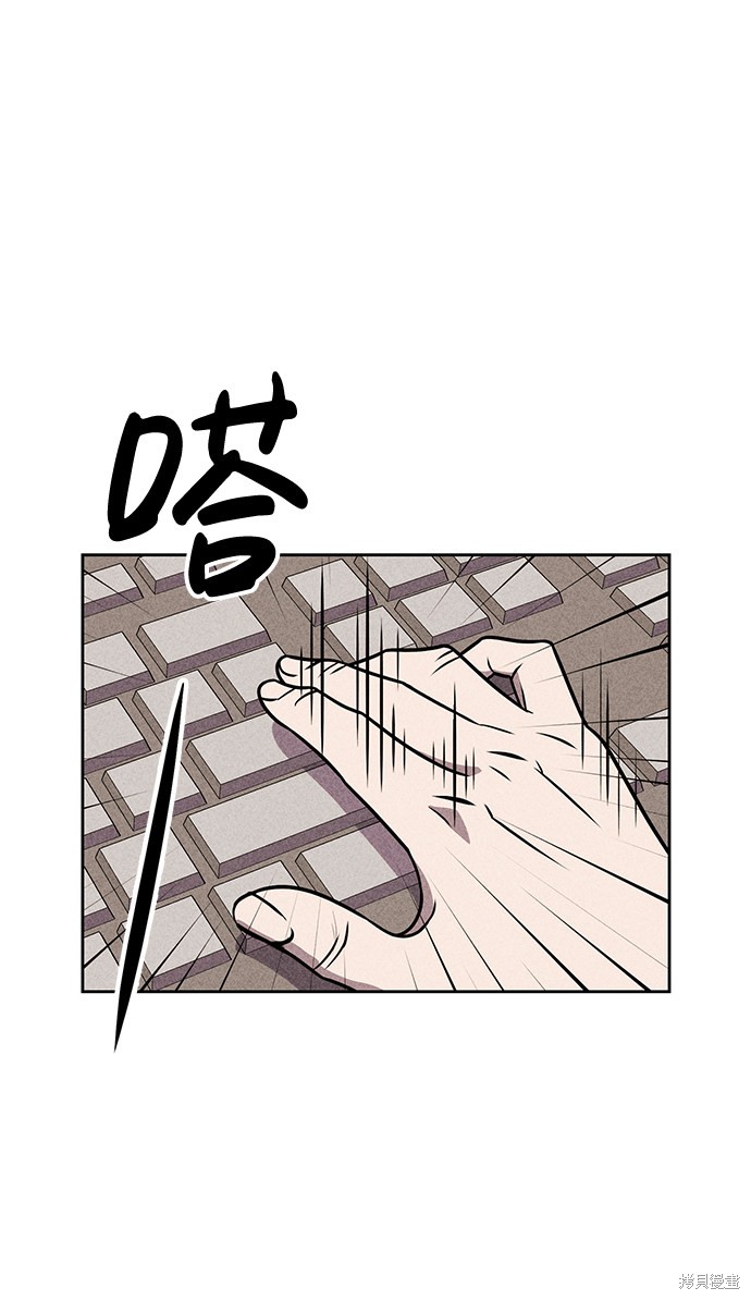 《笨蛋天才》漫画最新章节第19话免费下拉式在线观看章节第【26】张图片