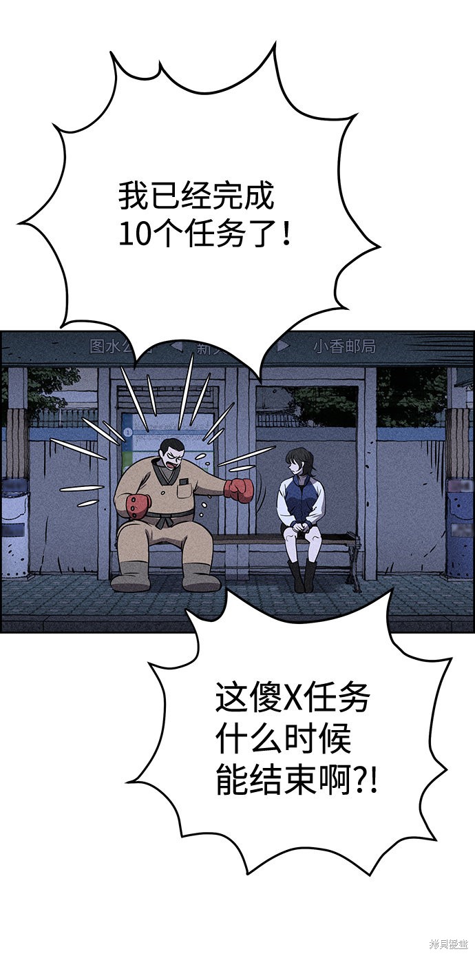 《笨蛋天才》漫画最新章节第4话免费下拉式在线观看章节第【55】张图片