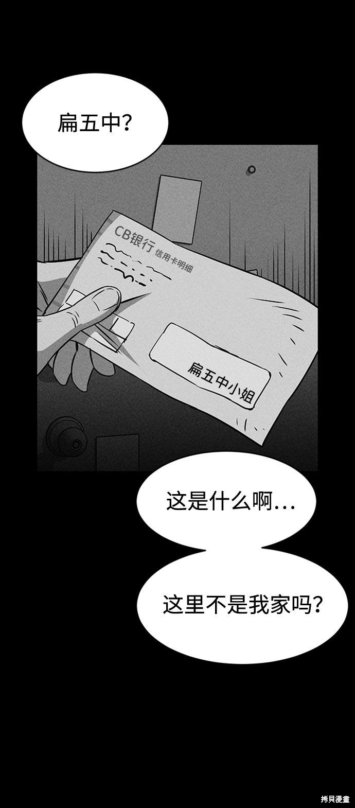 《笨蛋天才》漫画最新章节第23话免费下拉式在线观看章节第【13】张图片