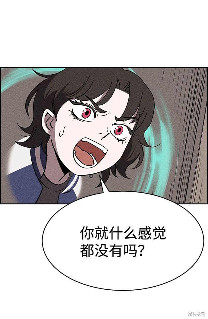 《笨蛋天才》漫画最新章节第14话免费下拉式在线观看章节第【36】张图片