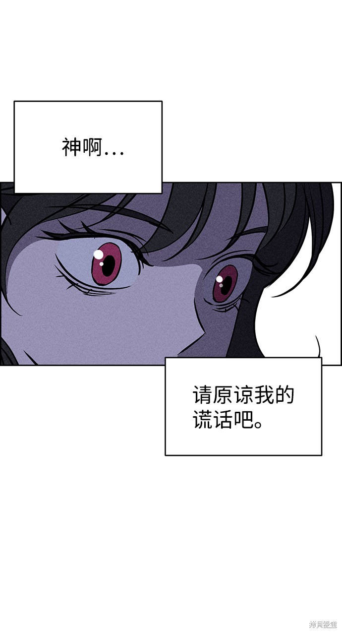 《笨蛋天才》漫画最新章节第18话免费下拉式在线观看章节第【67】张图片