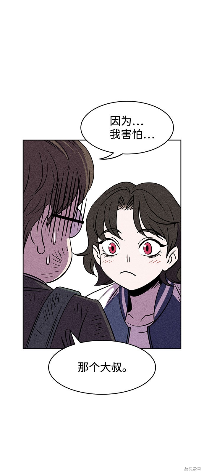 《笨蛋天才》漫画最新章节第7话免费下拉式在线观看章节第【75】张图片