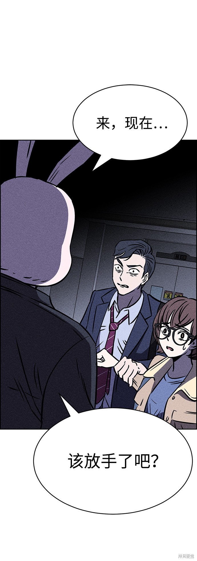 《笨蛋天才》漫画最新章节第25话免费下拉式在线观看章节第【75】张图片
