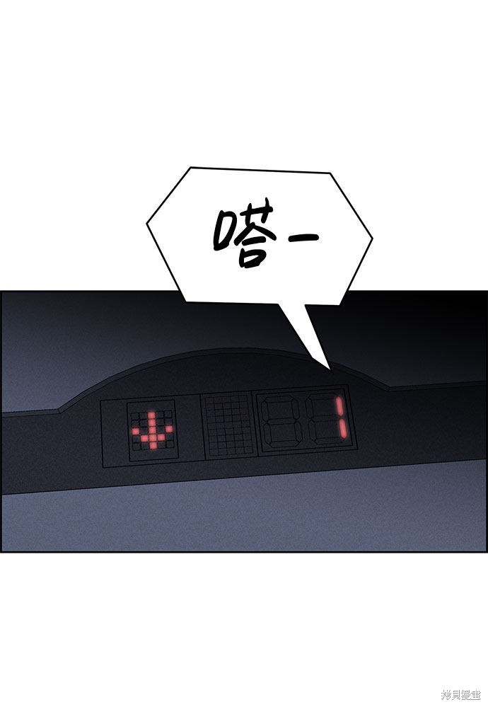 《笨蛋天才》漫画最新章节第60话免费下拉式在线观看章节第【57】张图片