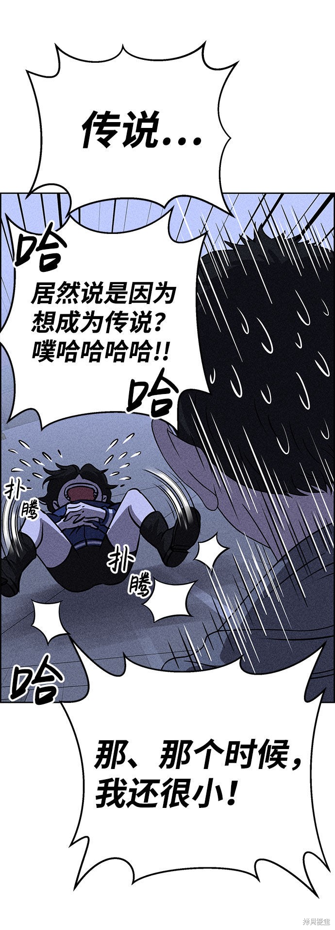 《笨蛋天才》漫画最新章节第48话免费下拉式在线观看章节第【84】张图片