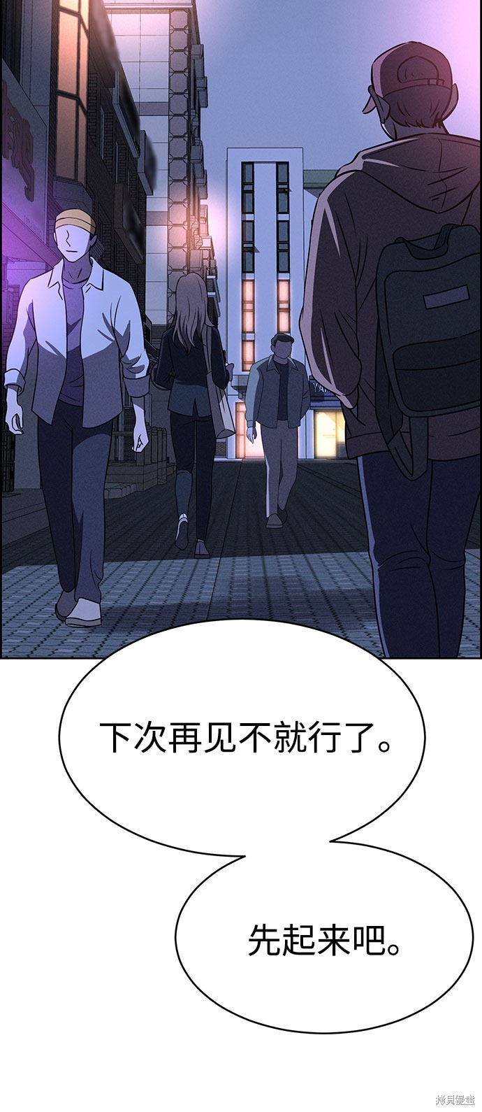 《笨蛋天才》漫画最新章节第56话免费下拉式在线观看章节第【41】张图片