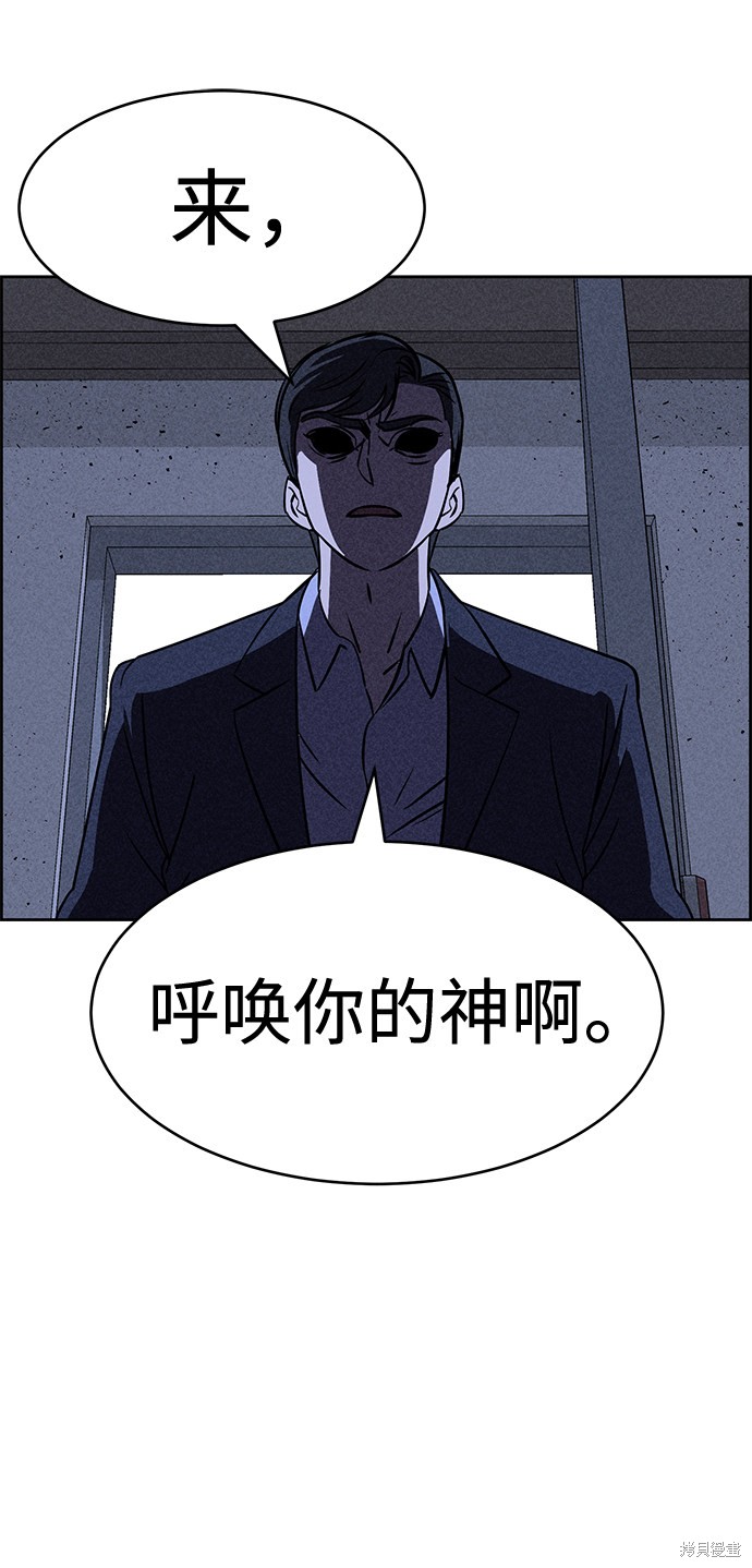 《笨蛋天才》漫画最新章节第29话免费下拉式在线观看章节第【43】张图片