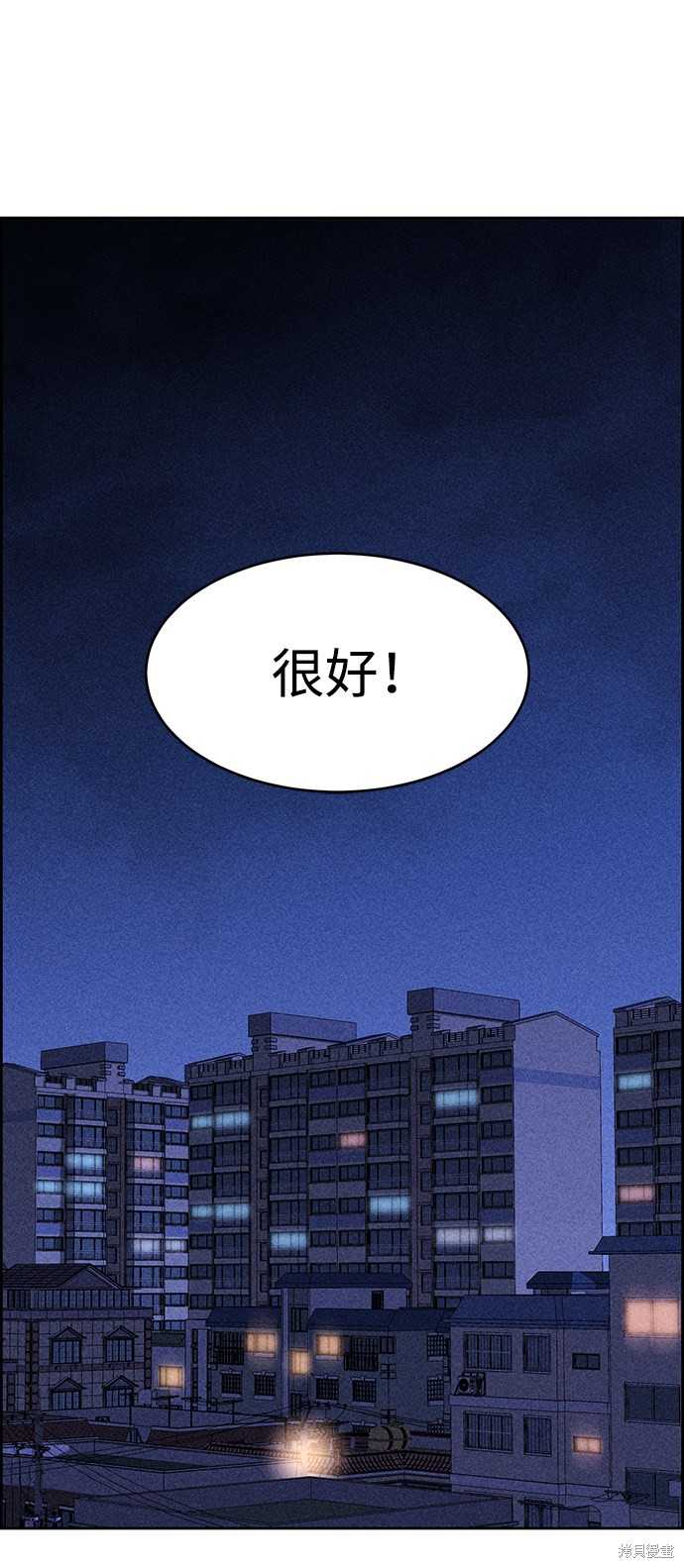 《笨蛋天才》漫画最新章节第3话免费下拉式在线观看章节第【102】张图片