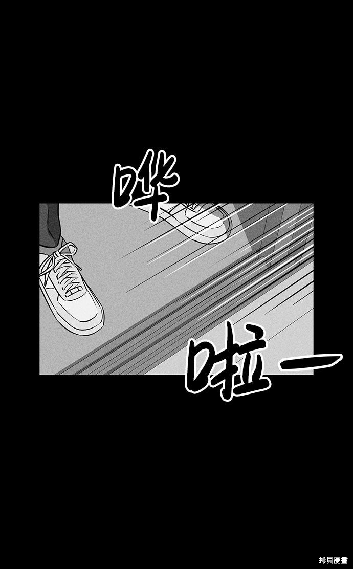 《笨蛋天才》漫画最新章节第51话免费下拉式在线观看章节第【30】张图片