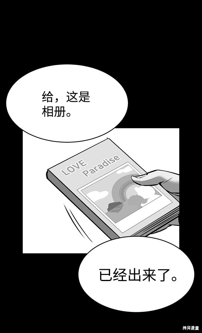 《笨蛋天才》漫画最新章节第49话免费下拉式在线观看章节第【43】张图片