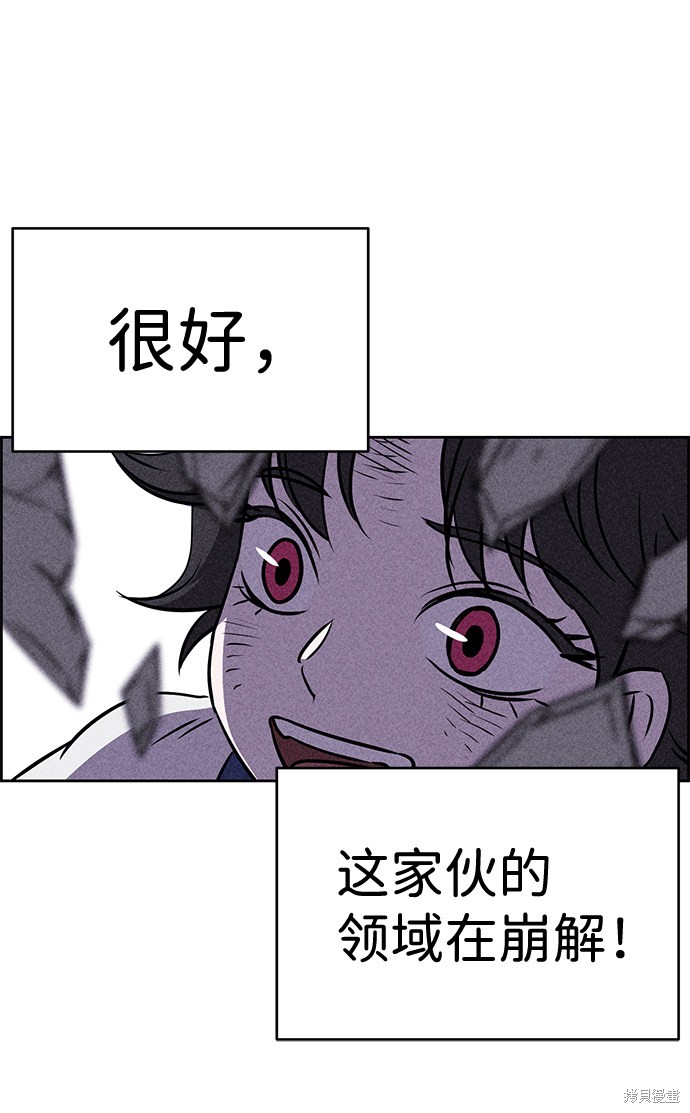 《笨蛋天才》漫画最新章节第40话免费下拉式在线观看章节第【69】张图片