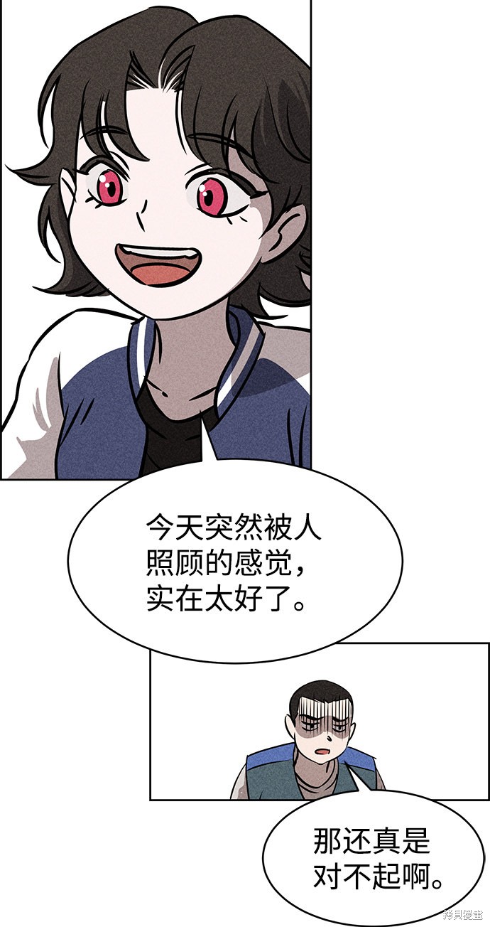《笨蛋天才》漫画最新章节第45话免费下拉式在线观看章节第【77】张图片