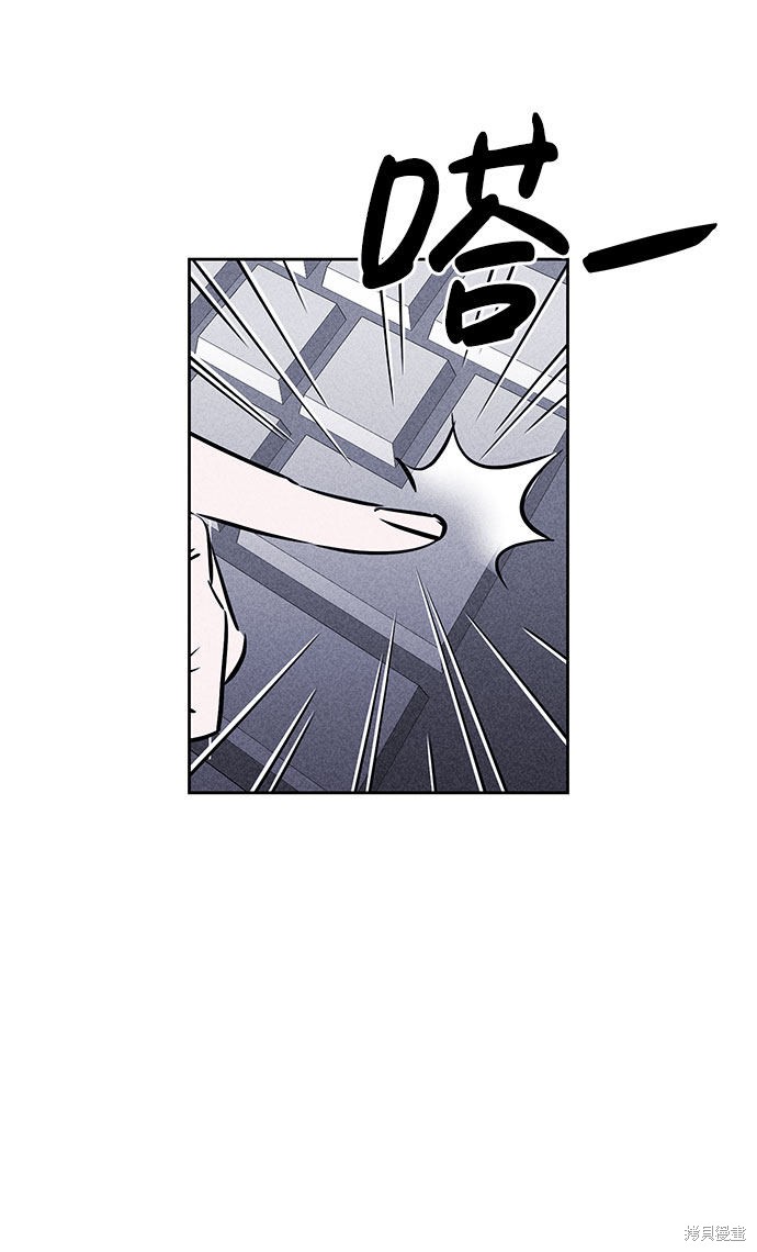 《笨蛋天才》漫画最新章节第53话免费下拉式在线观看章节第【80】张图片