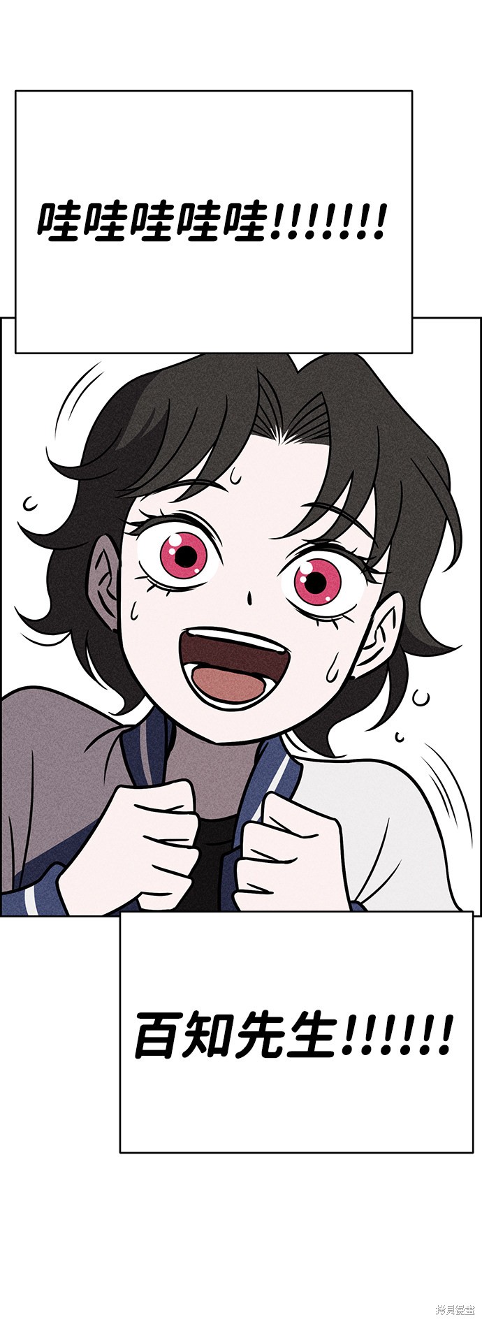 《笨蛋天才》漫画最新章节第34话免费下拉式在线观看章节第【78】张图片