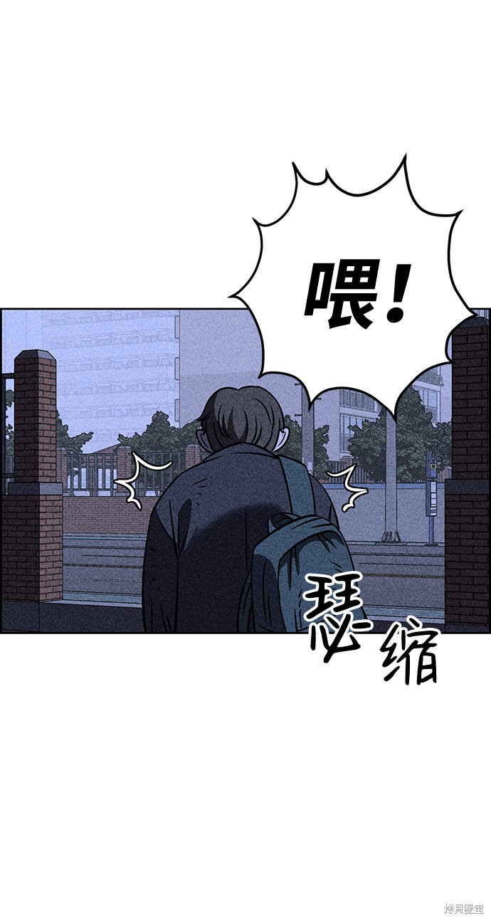 《笨蛋天才》漫画最新章节第5话免费下拉式在线观看章节第【96】张图片