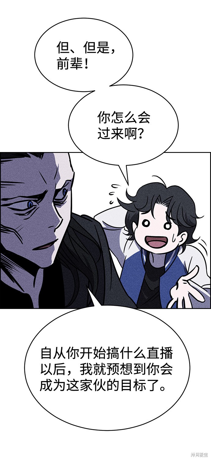 《笨蛋天才》漫画最新章节第31话免费下拉式在线观看章节第【25】张图片