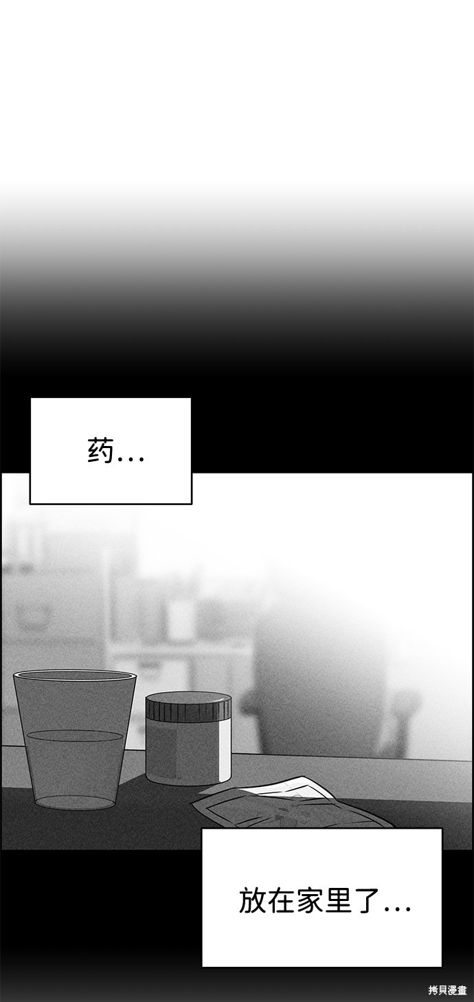 《笨蛋天才》漫画最新章节第18话免费下拉式在线观看章节第【38】张图片