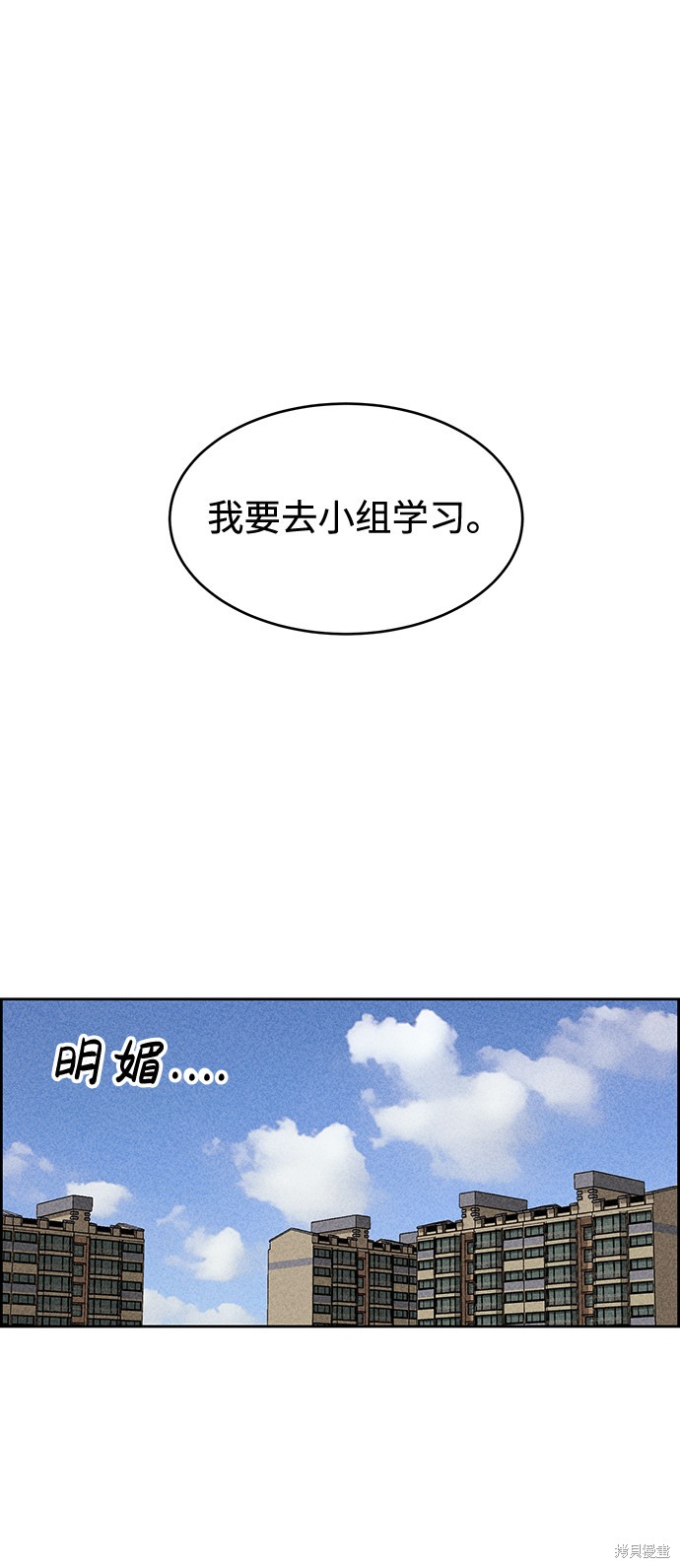 《笨蛋天才》漫画最新章节第11话免费下拉式在线观看章节第【2】张图片