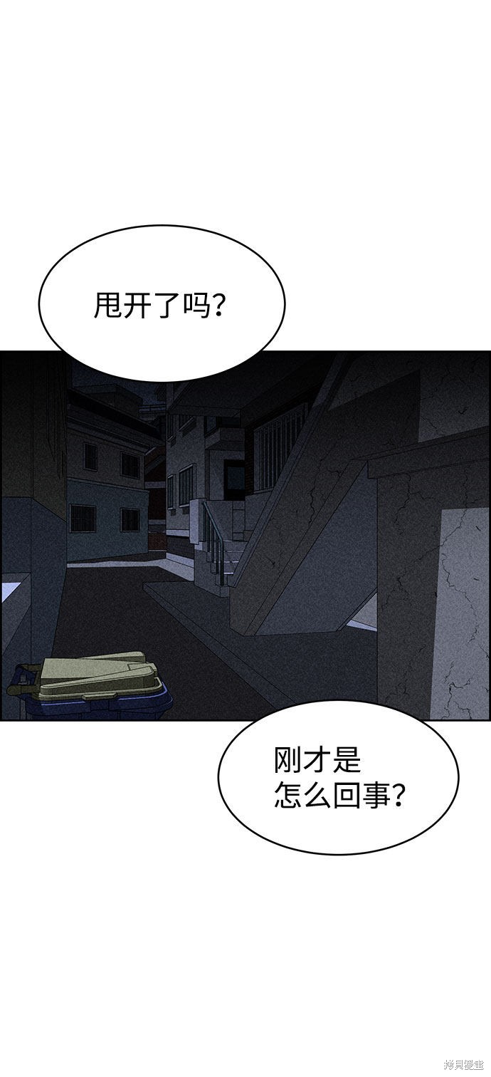 《笨蛋天才》漫画最新章节第54话免费下拉式在线观看章节第【89】张图片