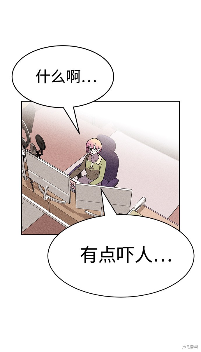 《笨蛋天才》漫画最新章节第19话免费下拉式在线观看章节第【82】张图片