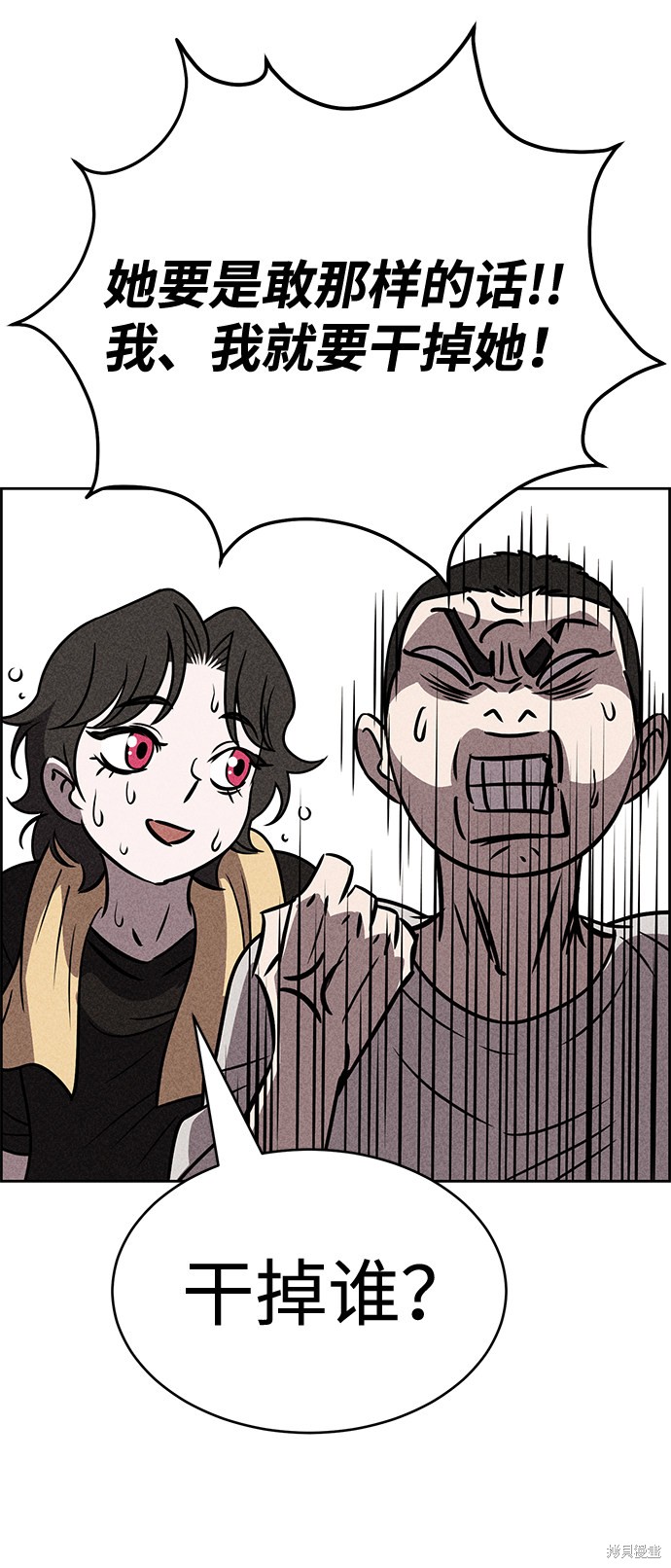 《笨蛋天才》漫画最新章节第35话免费下拉式在线观看章节第【72】张图片
