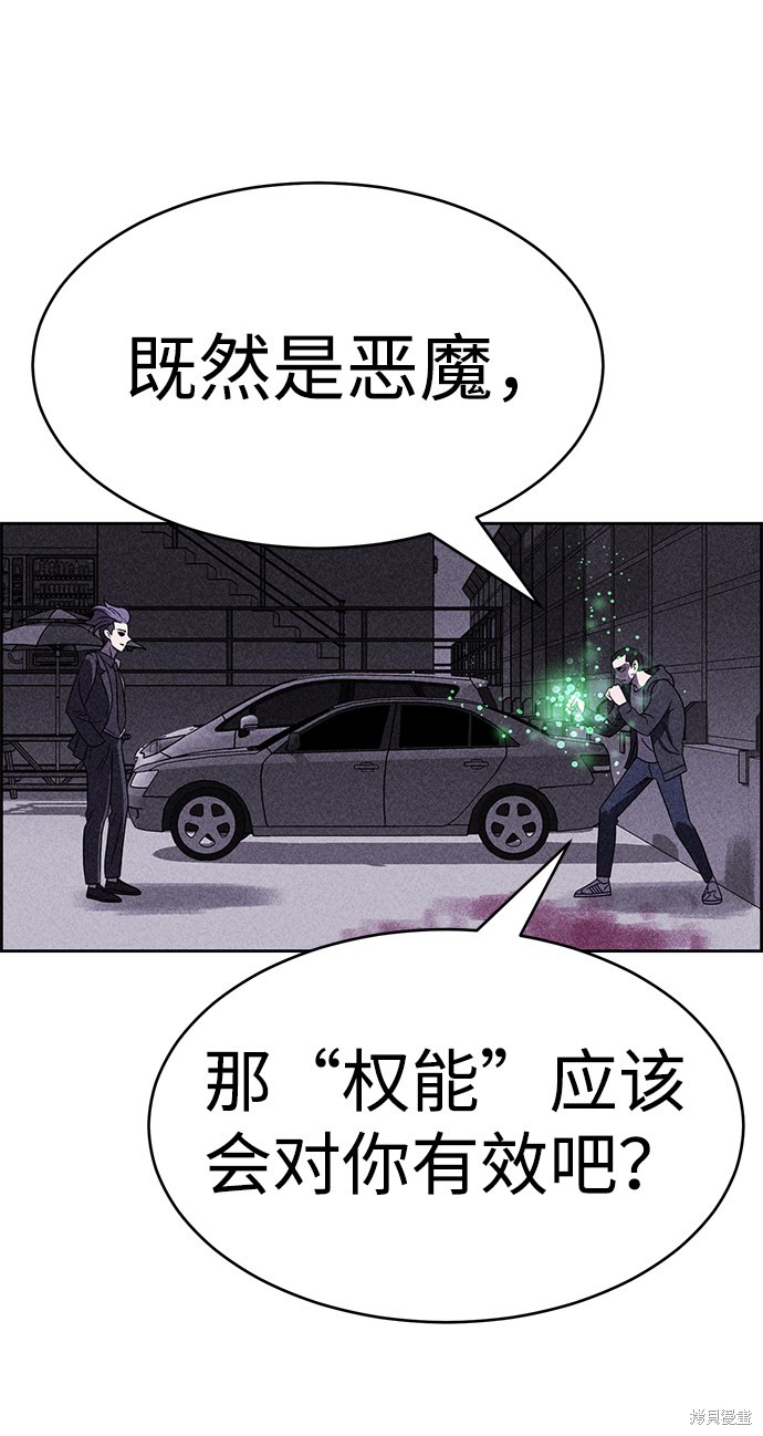 《笨蛋天才》漫画最新章节第38话免费下拉式在线观看章节第【59】张图片