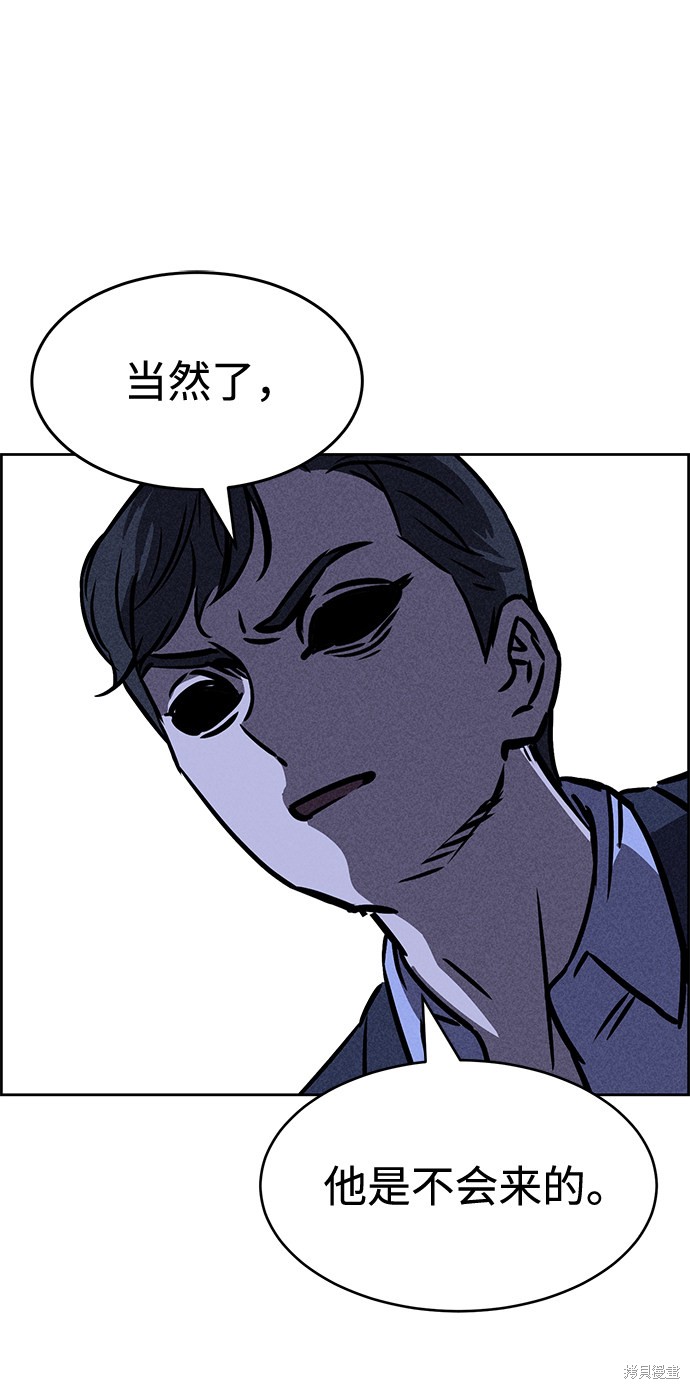 《笨蛋天才》漫画最新章节第29话免费下拉式在线观看章节第【47】张图片