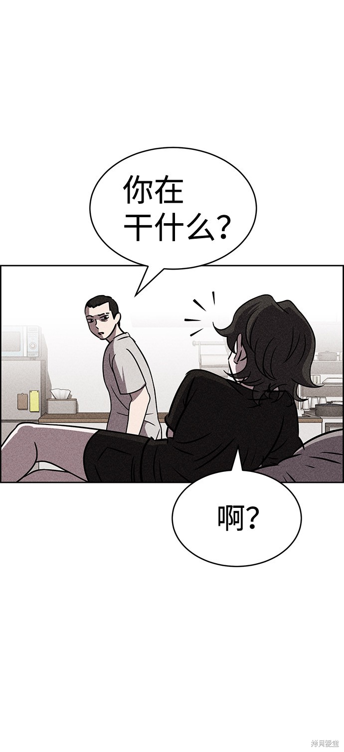 《笨蛋天才》漫画最新章节第35话免费下拉式在线观看章节第【75】张图片