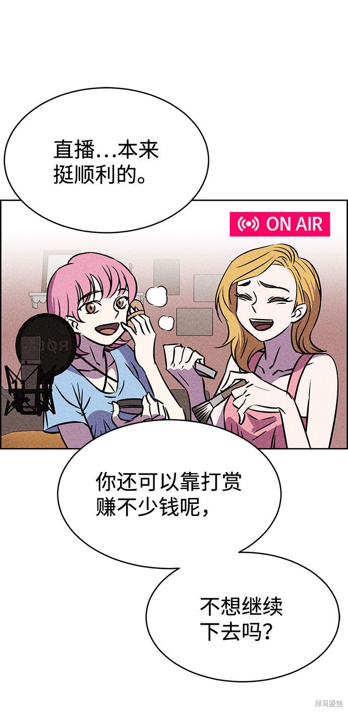 《笨蛋天才》漫画最新章节第42话免费下拉式在线观看章节第【33】张图片