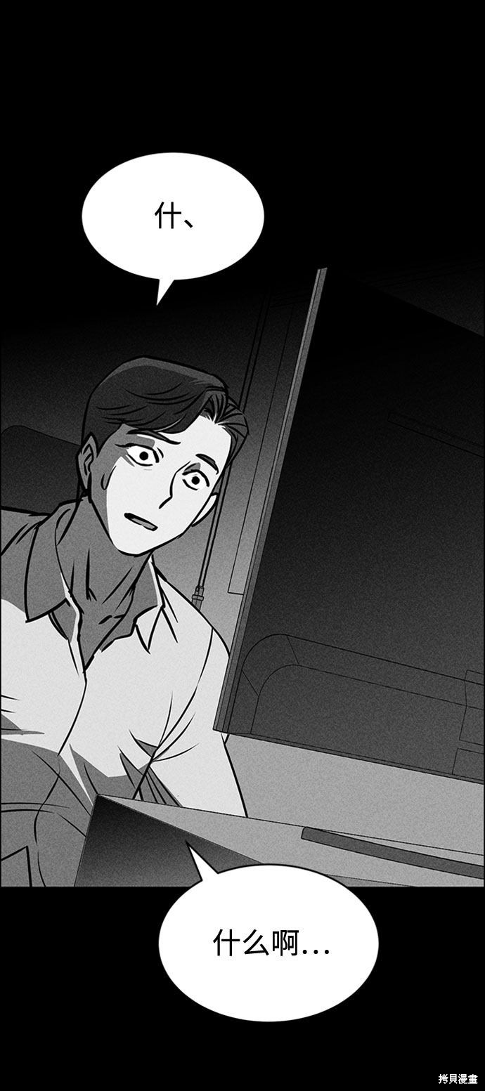 《笨蛋天才》漫画最新章节第23话免费下拉式在线观看章节第【30】张图片