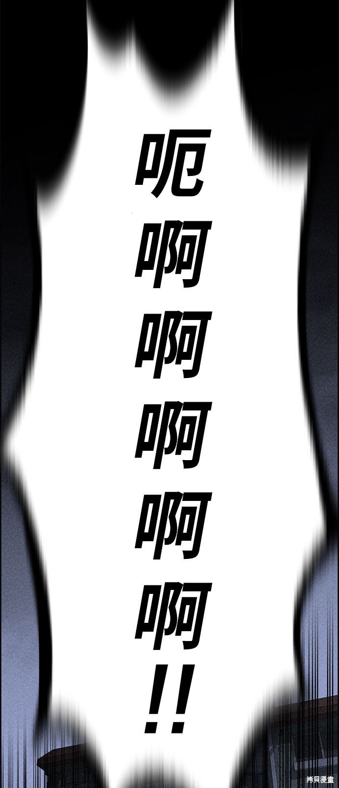 《笨蛋天才》漫画最新章节第30话免费下拉式在线观看章节第【65】张图片
