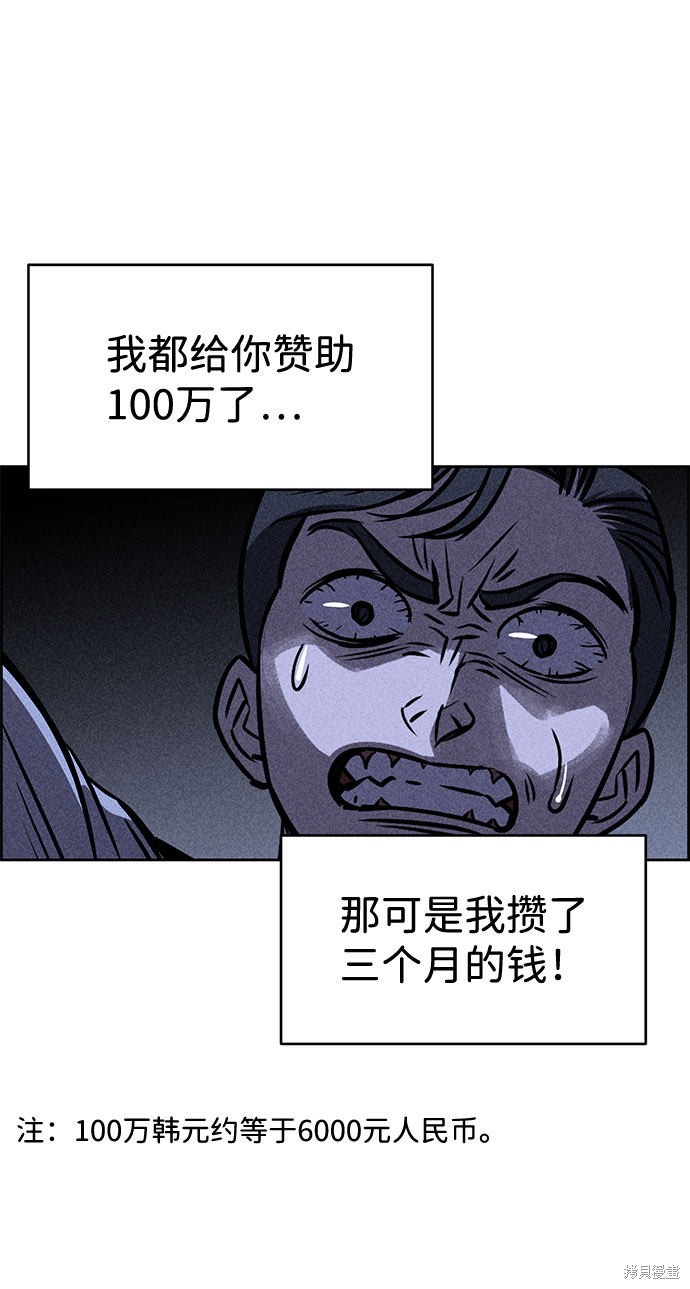 《笨蛋天才》漫画最新章节第23话免费下拉式在线观看章节第【33】张图片