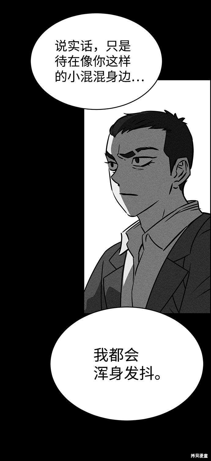 《笨蛋天才》漫画最新章节第50话免费下拉式在线观看章节第【68】张图片
