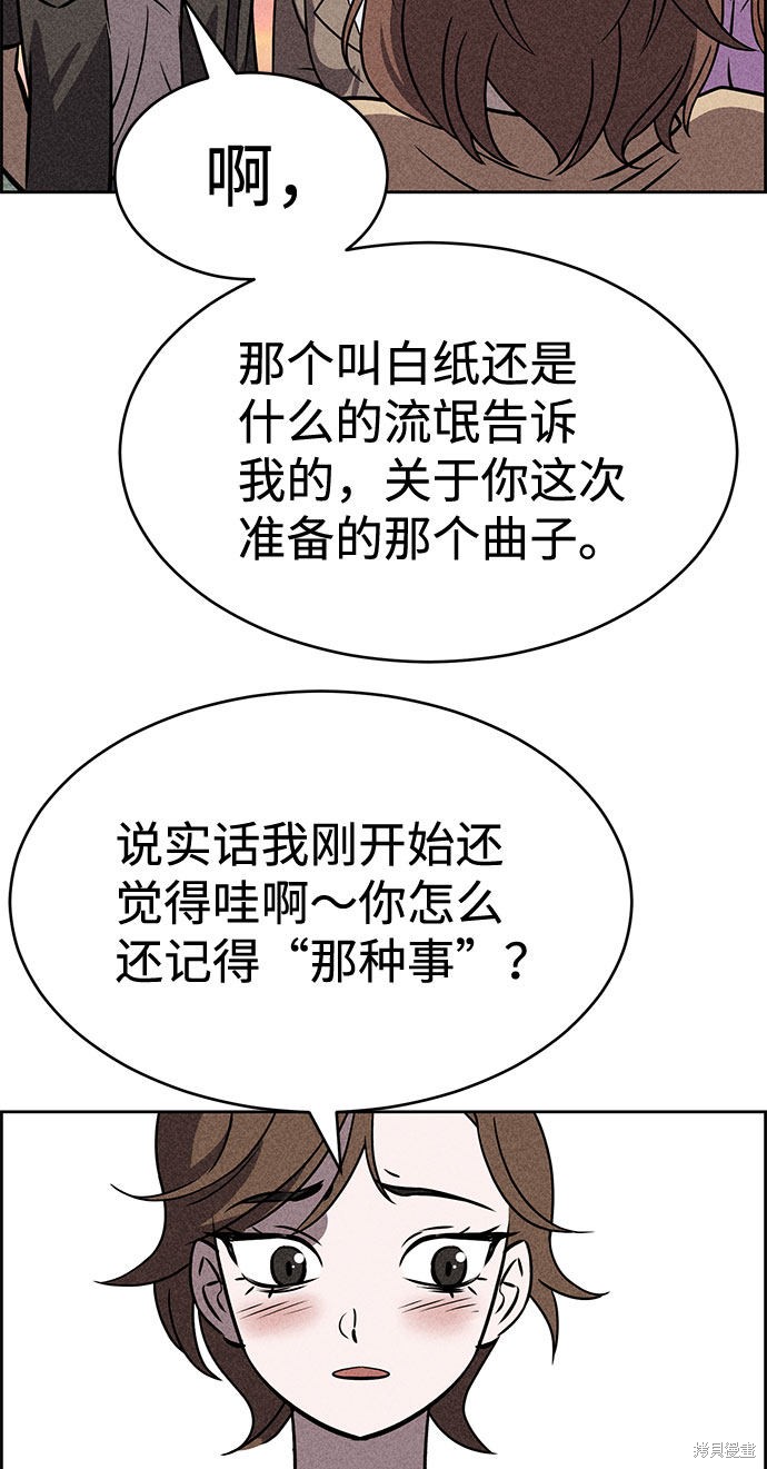 《笨蛋天才》漫画最新章节第39话免费下拉式在线观看章节第【59】张图片