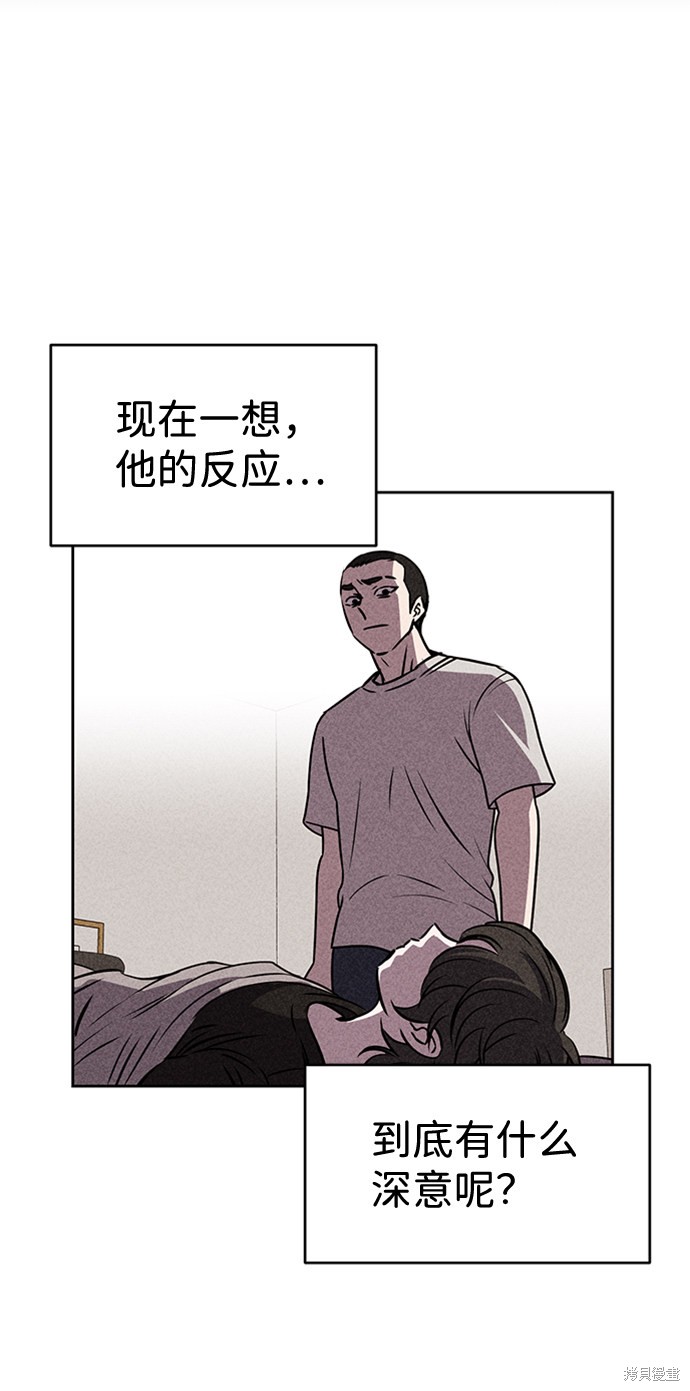 《笨蛋天才》漫画最新章节第22话免费下拉式在线观看章节第【35】张图片