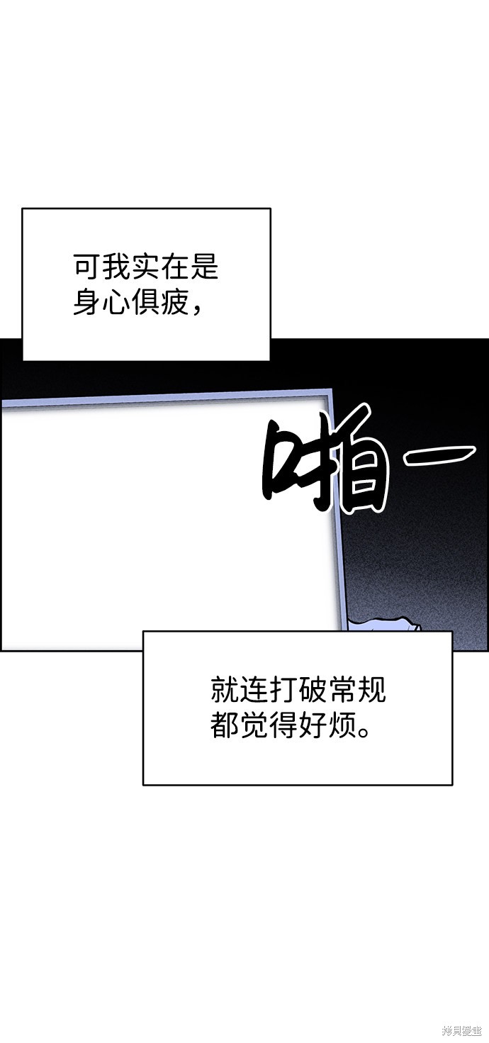 《笨蛋天才》漫画最新章节第21话免费下拉式在线观看章节第【90】张图片