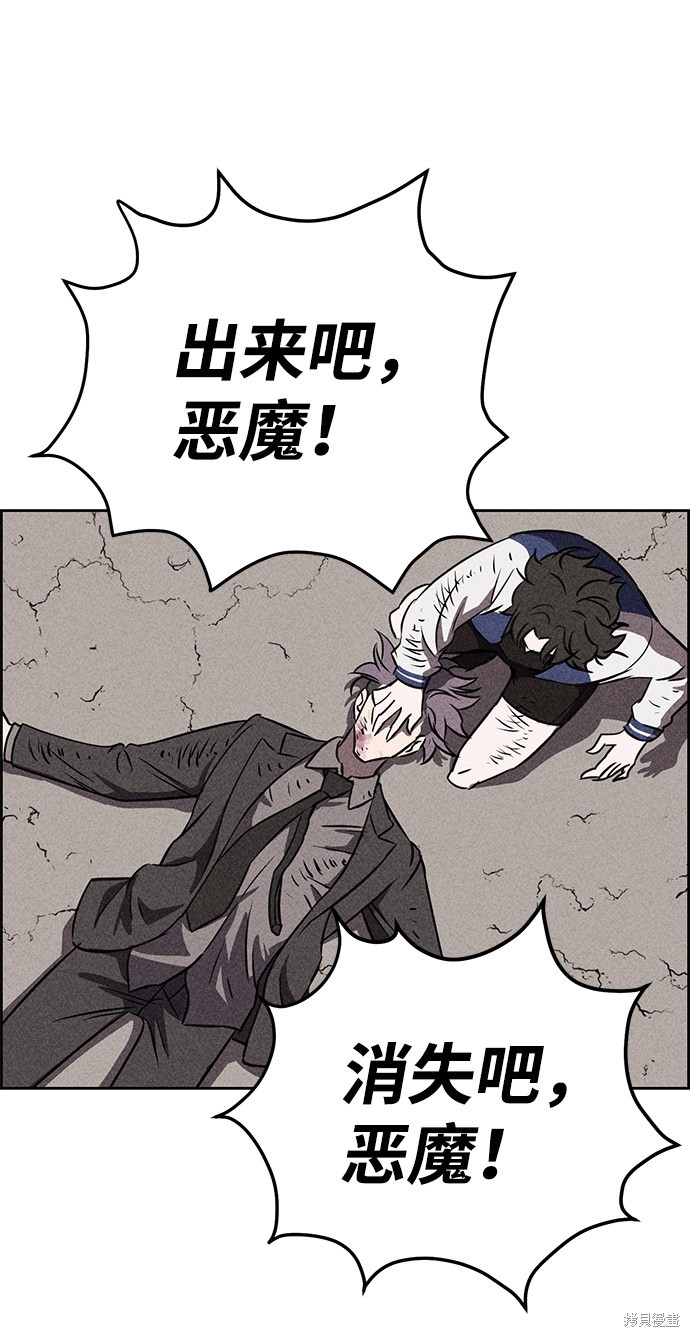 《笨蛋天才》漫画最新章节第40话免费下拉式在线观看章节第【89】张图片